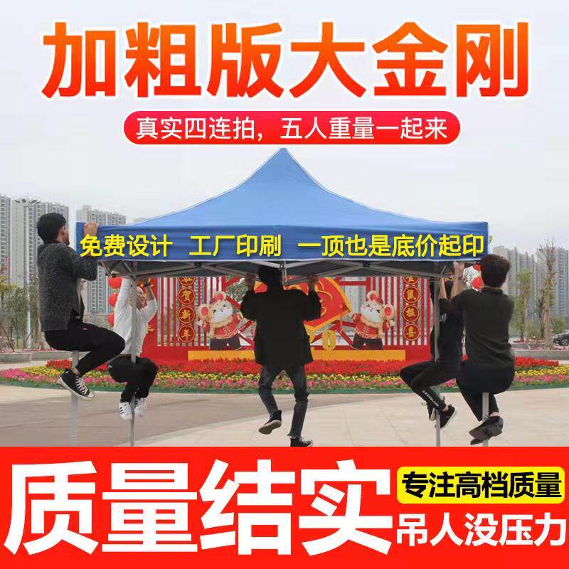 太阳伞四腿大号遮阳伞户外摆摊帐篷商用四方长方形大型雨棚防晒伞