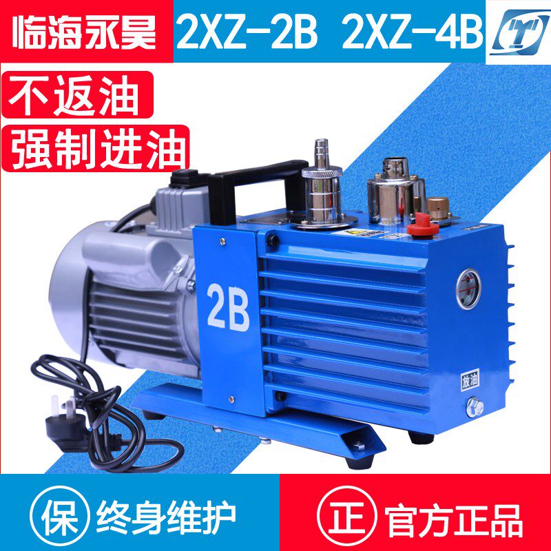 临海永昊强制油泵直联旋片真空泵2XZ-2B实验室小型泵工业2XZ-4B