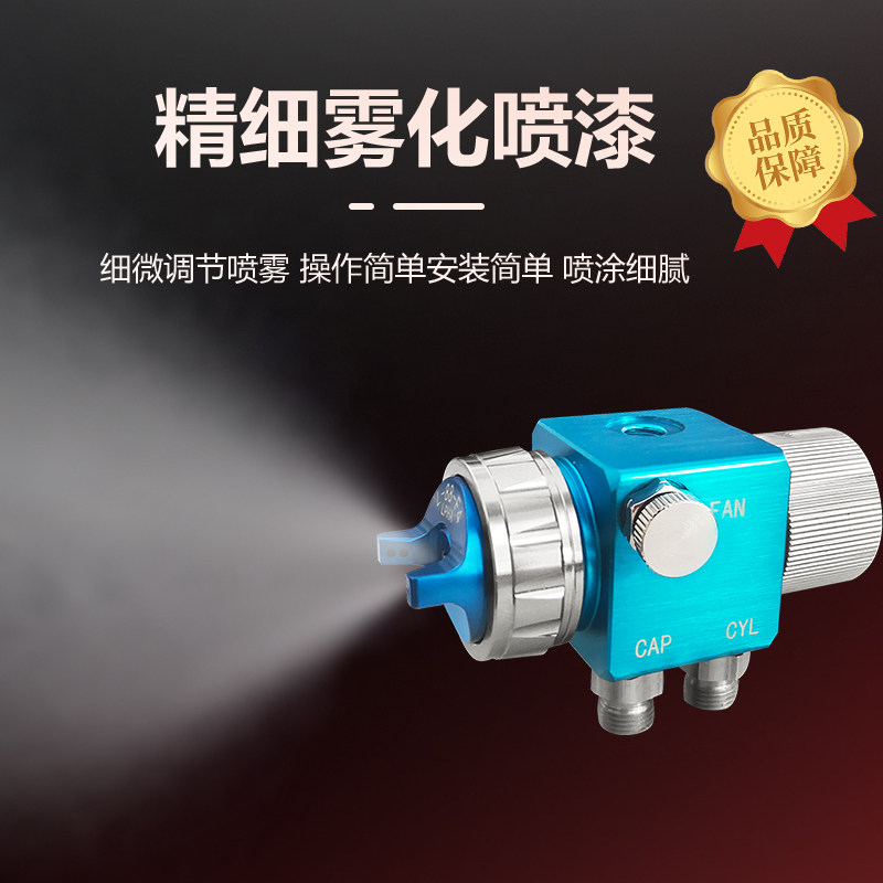 A101自动喷枪喷漆酒精助焊剂冷却往复式A-101低压高雾化全自动喷