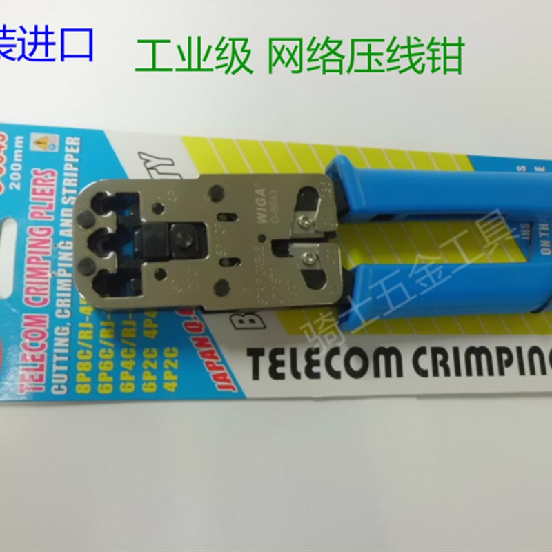 WIGA台湾威力钢G-8643/G-8643R 棘轮式电话网络多功能压线钳8P/6P