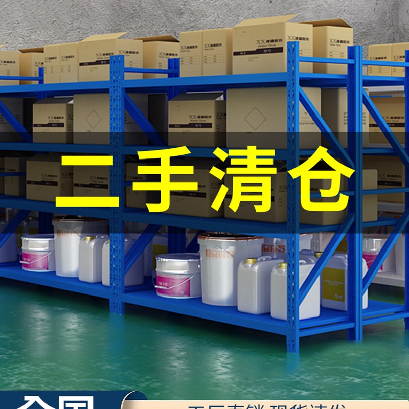 清仓仓储货物架多层家用铁架仓库房快递储藏地下室二手置物架子