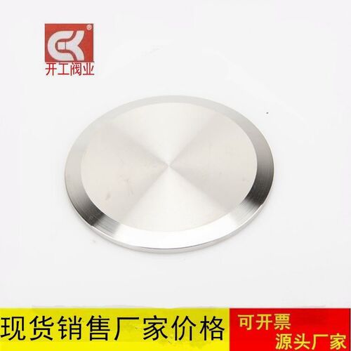 304不锈钢快装盲板卫生级卡箍式堵头卡盘堵片快开盲盖闷板38 51