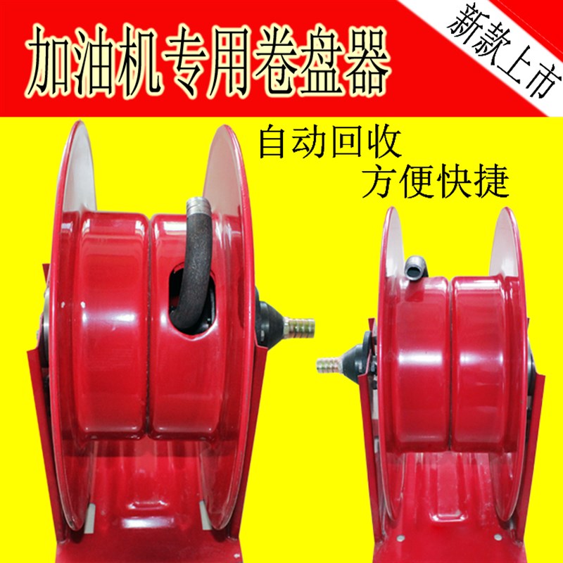 车载加油机油管卷盘加油机绞盘卷盘卷管器加油车油罐车专用配件