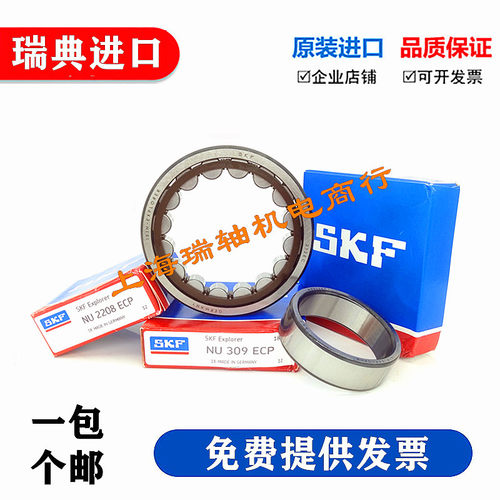 轴承N NU NJ1004 1005 1006 1007 1008 1009 1010 1011ECM C3