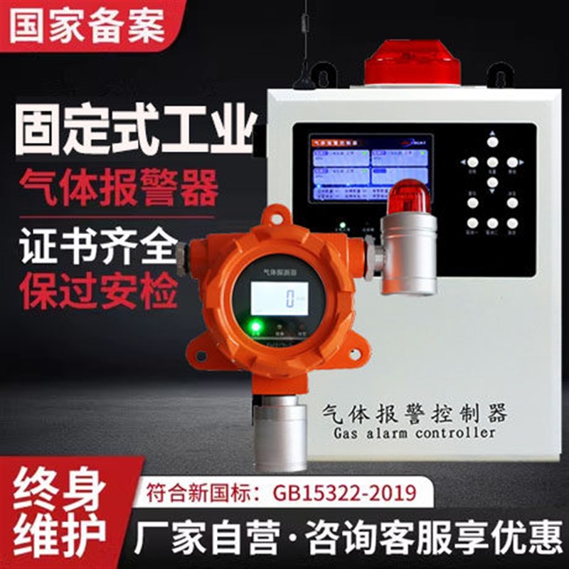 工业气体检测氧气乙炔氩气报警器防爆瓦斯气体报警器固定式监测仪