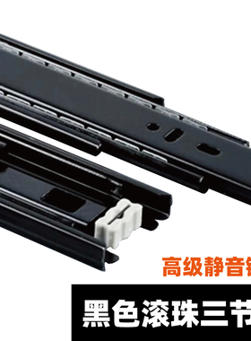 金之梦牌 三节滚珠静音抽屉轨道导轨滑轨 黑色家具抽屉轨道导滑轨