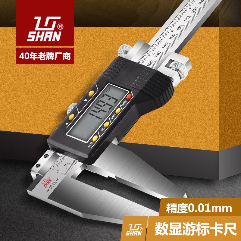 桂林数显卡尺电子卡尺0-500/0-600/0-1000mm 精度0.01mm