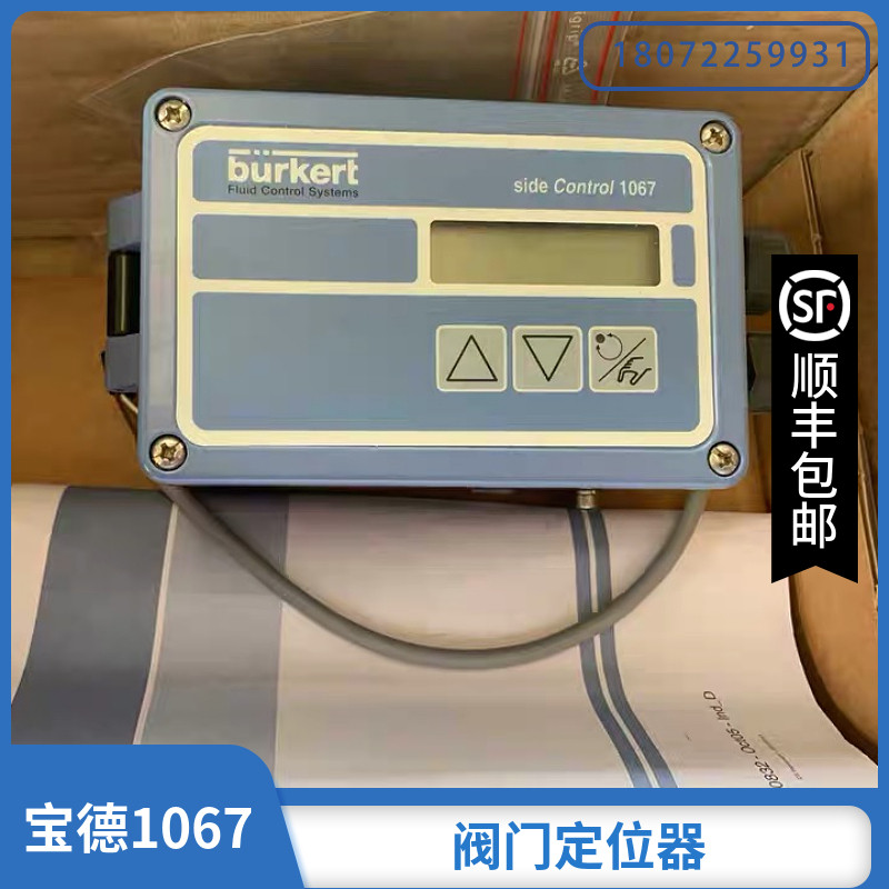 宝德定位器1067+2632 DN40 全新 比例调节阀 控制阀 1067