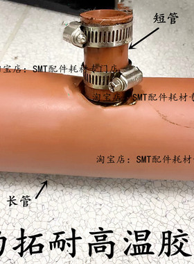 劲拓回流焊排烟管连接硅胶管 专用胶套管 耐高温隔热红胶管 现货