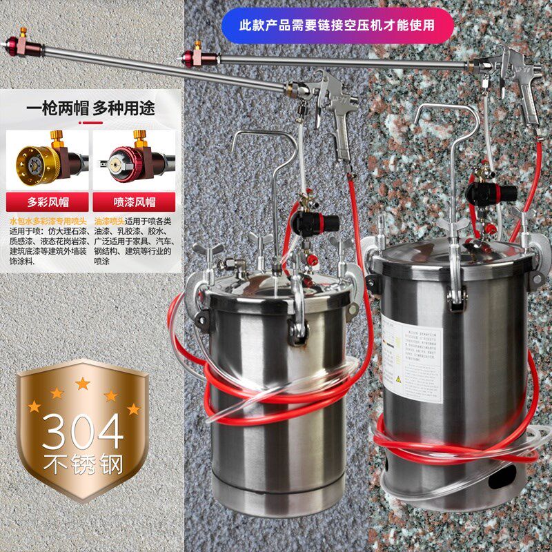 15升不锈钢水包水喷枪压力桶高压桶乳胶漆涂料桶15L水性漆彩钢瓦