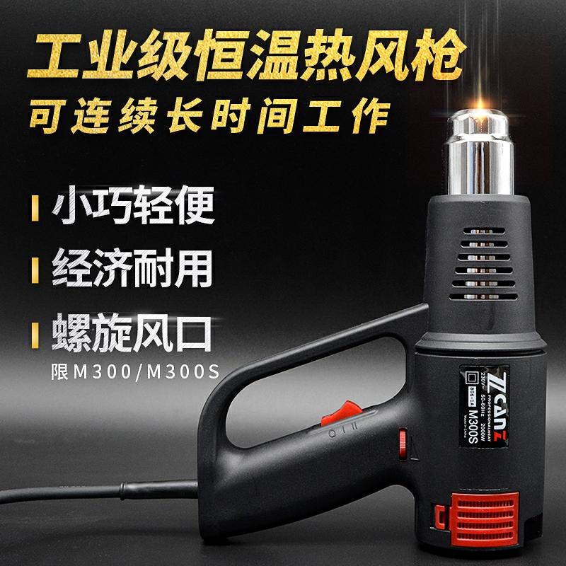 工业热风枪手工小型手机维修加热恒温调温贴膜热吹风枪热缩枪高温