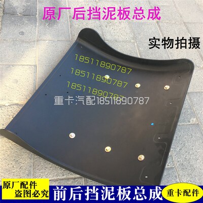 适配戴姆勒欧曼ETX汽车重卡货车GTL后轮后挡泥板 EST后挡泥板挡前