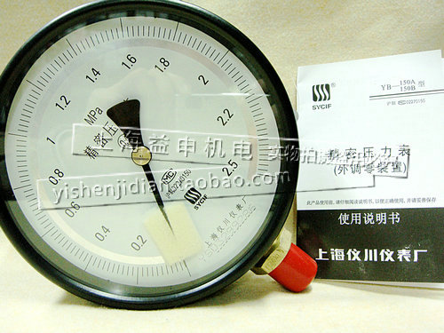 上海仪川仪表厂 YB-150A 0-2.5MPA 精度0.4级/精密压力表