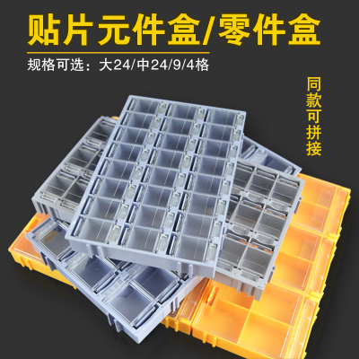 曼贝贴片元件盒 防静电 零件盒芯片盒IC盒工具盒电子元器件盒包邮