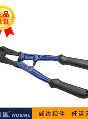 威达重型600 750 900 1200mm铬钼钢钢筋剪断钳剪线钳断线钳头