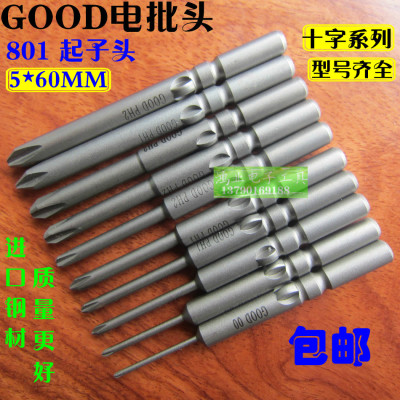 进口GOOD电批咀 801电动螺丝刀批头5*60MM 十字起子头电批头 改锥