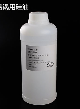 100cs二甲基硅油1L/瓶5KG/桶装油浴锅用硅油实验油浴高温油浴专用