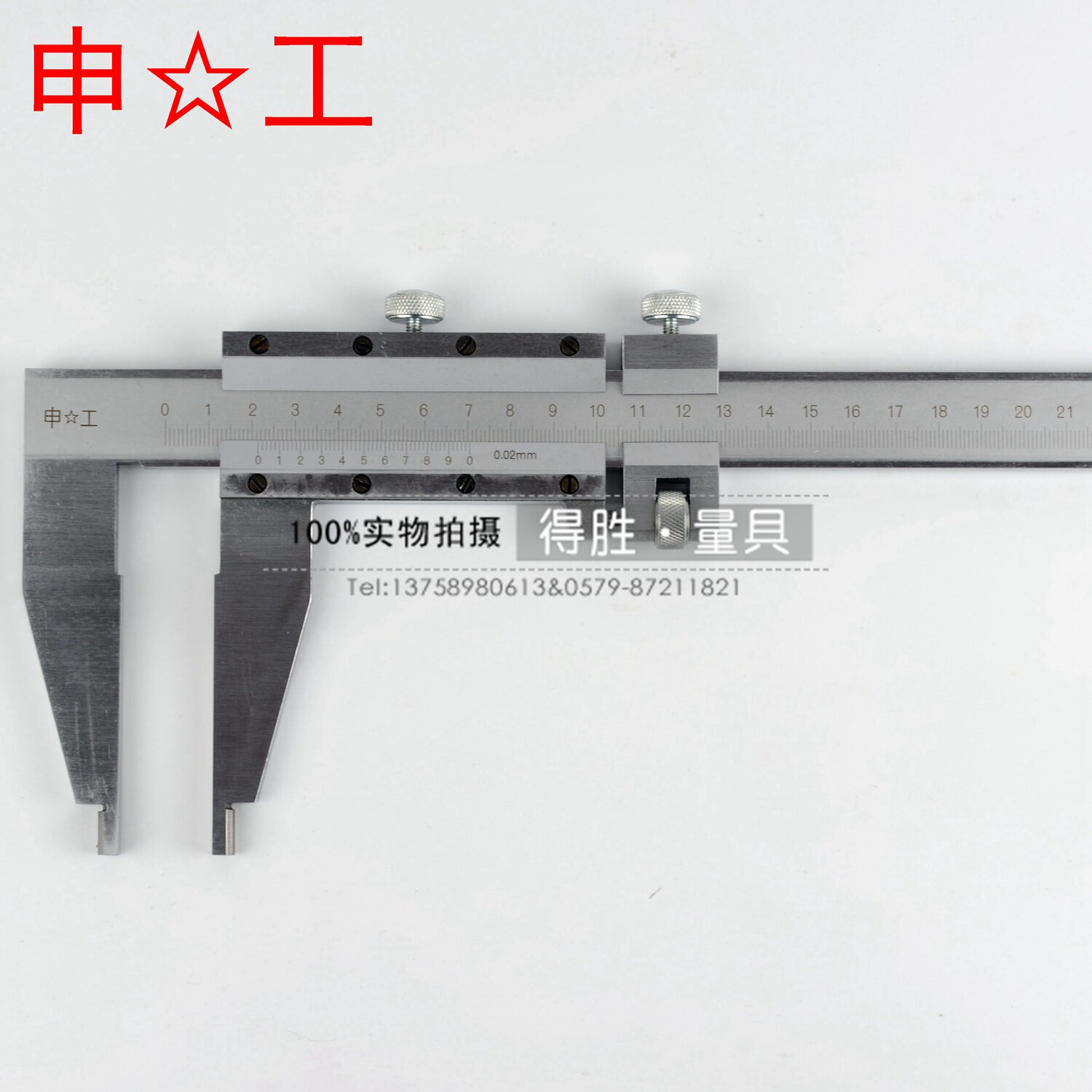 申工 游标卡尺0-1000 0-1500 0-2000 0.02mm 推荐