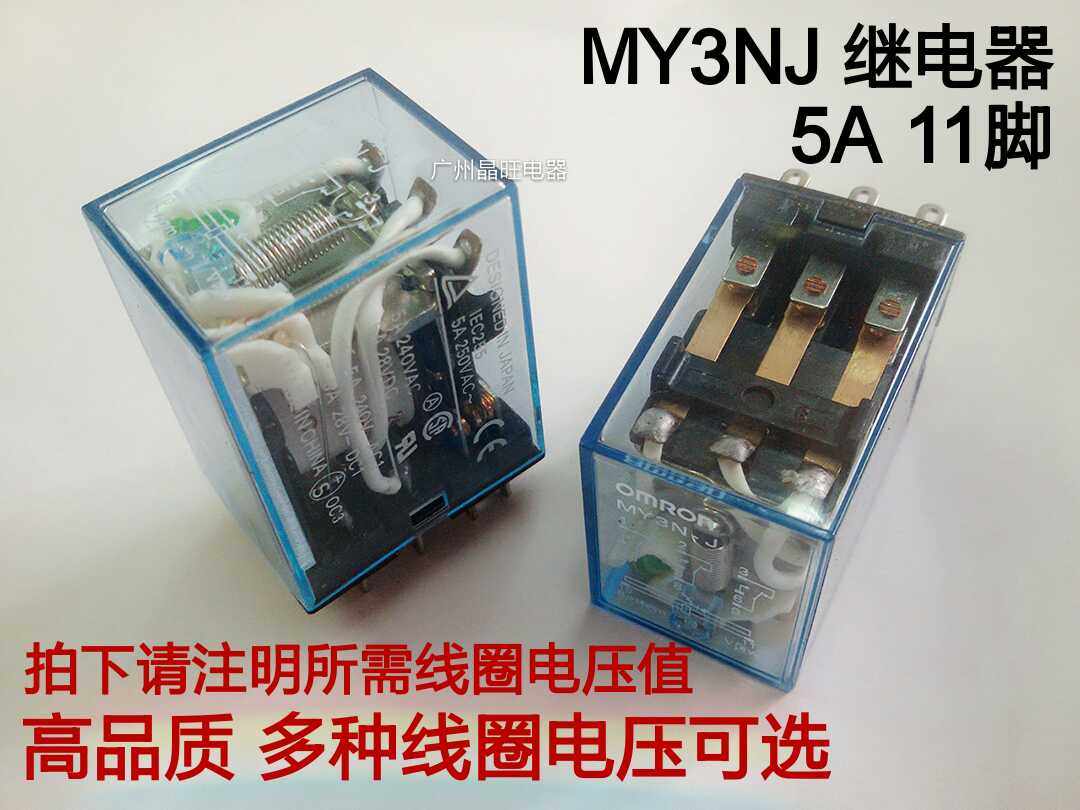 MY3NJ HH53P 中间继电器 3开3闭 11脚 5A DC/AC6V12V24V110V220V - 实物图