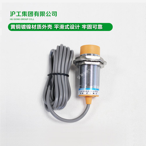 沪工 LJC30A3-H-J/EZ 电容式接近开关传感器 AC380V交流二线常开