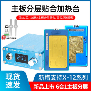 新讯T12分层加热台X XS 11PROmax 12手机维修主板分离平台拆焊台