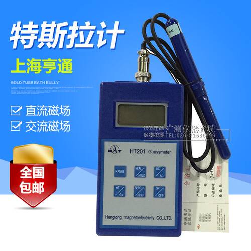 上海亨通高精度数字高斯计HT201 特斯拉计磁通计表面磁场测试仪
