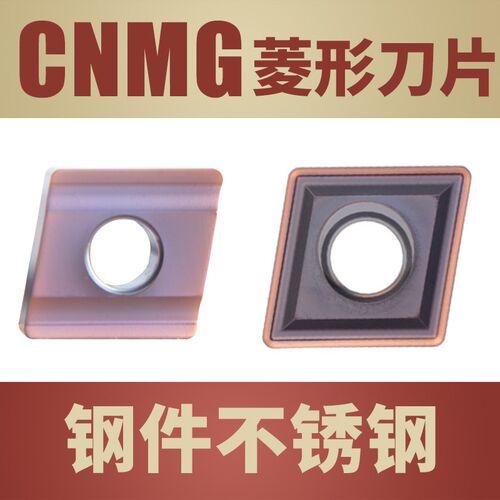 数控刀片CNMG120404-MA开槽菱形刀粒钢件不锈钢外圆刀片CNMG1204
