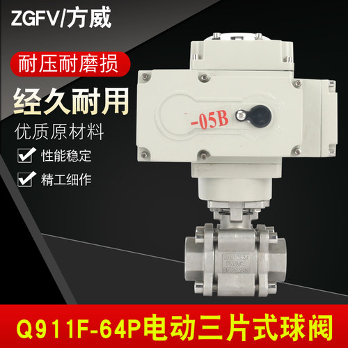 Q911F-64P不锈钢304高压高温三片式丝扣平台电动球阀工业DN15-50
