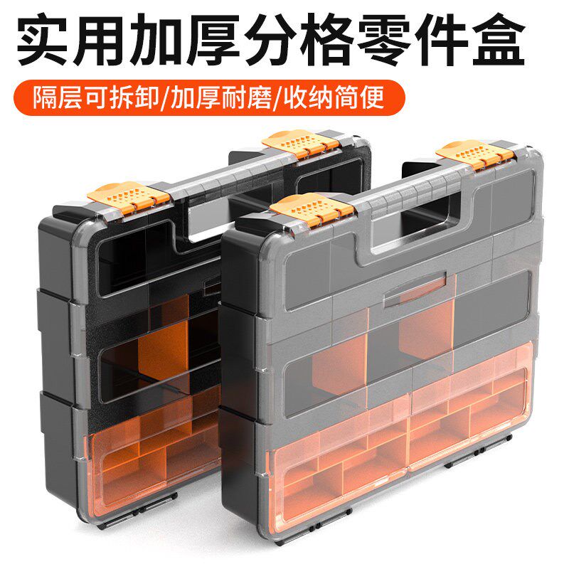 多格零件盒塑料配件螺丝分类收纳五金分格收纳盒分格箱实用款l6b