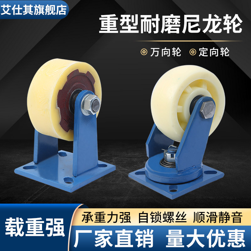 重型耐磨万向轮尼龙单轮手推车轮子平板车拖车轱辘载重工业脚轮6