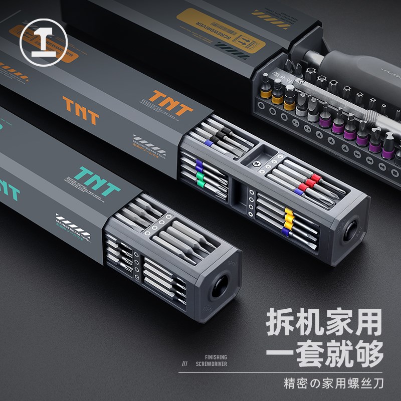 绿林精密螺丝刀拆手机电脑笔记本清灰维修工具家用三角螺丝批套装