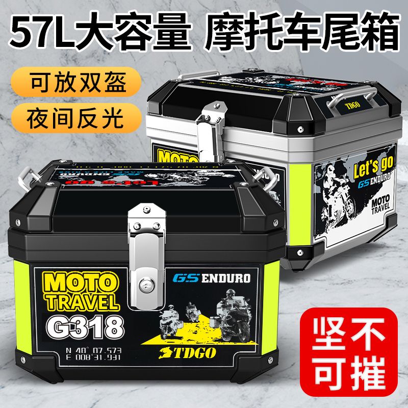 德国进口机车尾箱机车后备箱电动车行李箱滑板车大号通用可拆卸