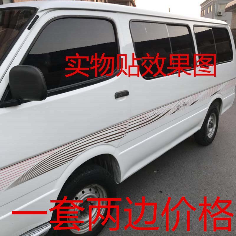 金杯海狮锐驰-白飘普通版全车身彩条汽车贴纸拉花 汽车装饰贴正厂
