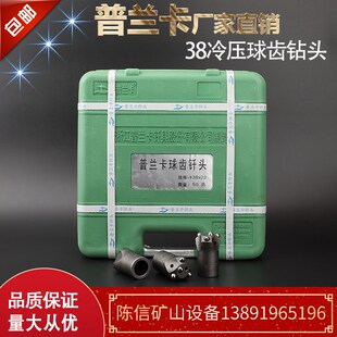普兰卡38球齿钻头 冷压球齿钻头 开宇凿岩机钎头隧道矿山专用合金