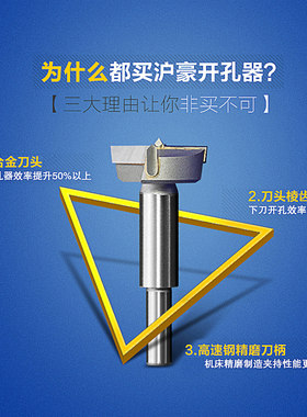 沪豪木工开孔器套装加长铰链合金打孔器塑料木板扩孔器手电钻钻头