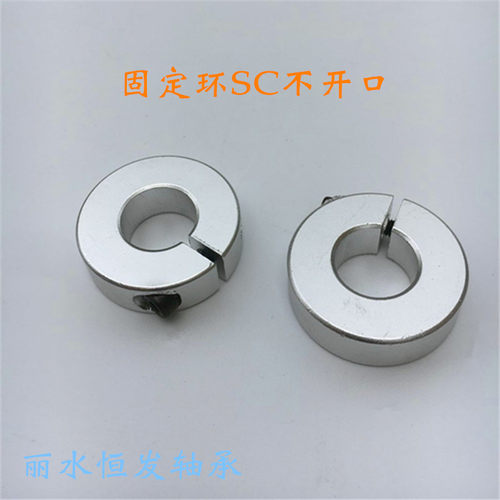 铝合金挡圈限位锁紧环定位止推环口罩机光轴固定环SCS15 20 25 30