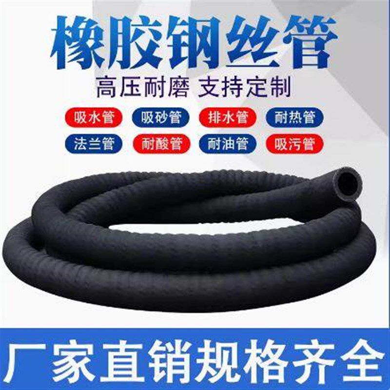 钢丝缠绕管软管吸水管橡胶塑胶船用吸管耐压管卸灰管打灰管卸料管