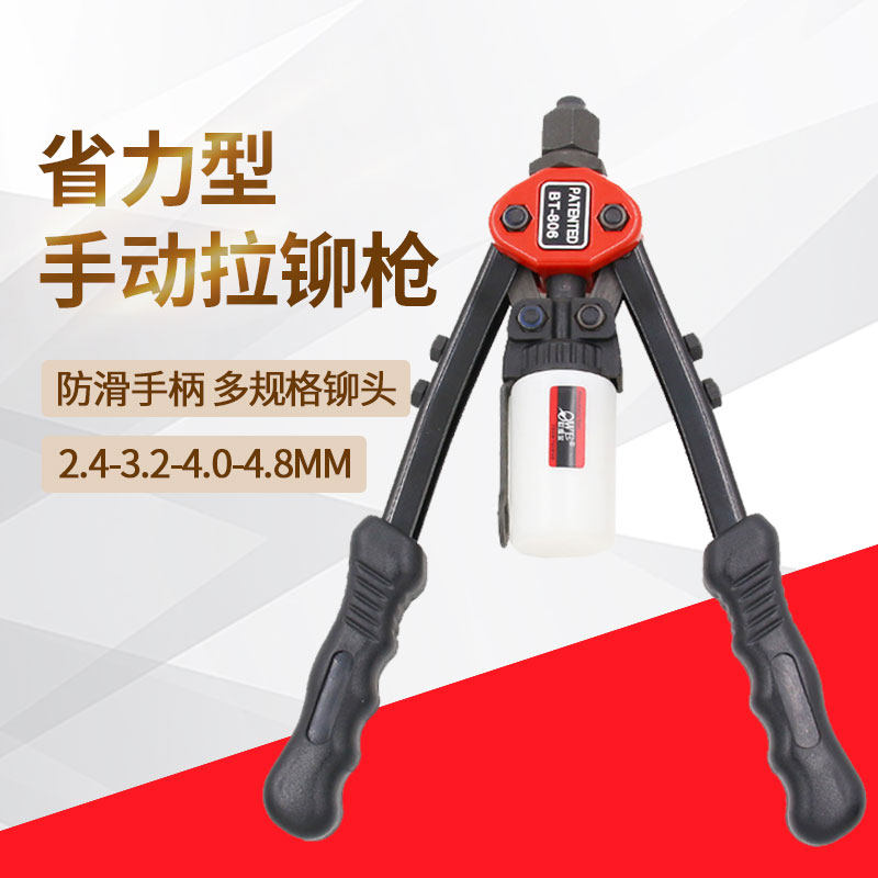 台湾欧维尔OW-BT806手动拉钉枪/铆钉枪 /铆钉钳拉钉枪/抽芯铆钉