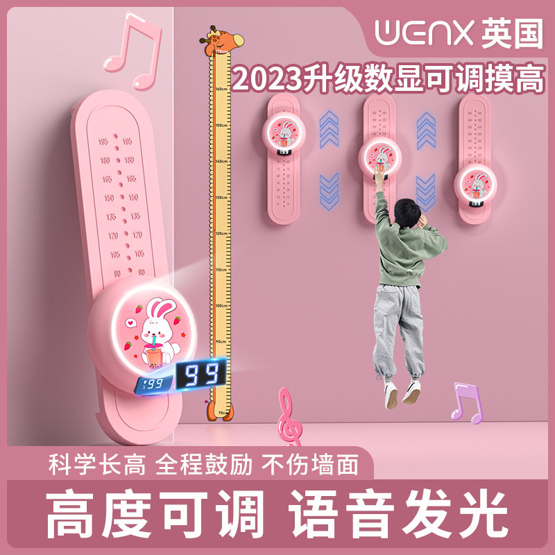 摸高神器儿童跳高拍拍乐语音计数弹跳增高锻炼助小孩长高训练器材