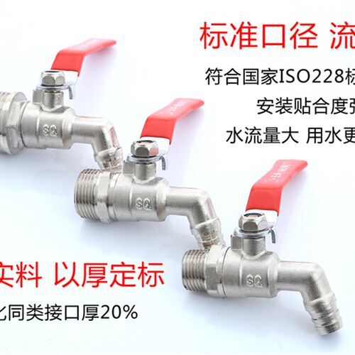 全铜电镀可插式冷热水咀 水龙头球阀4/6分1寸DN15铜杆球芯开关