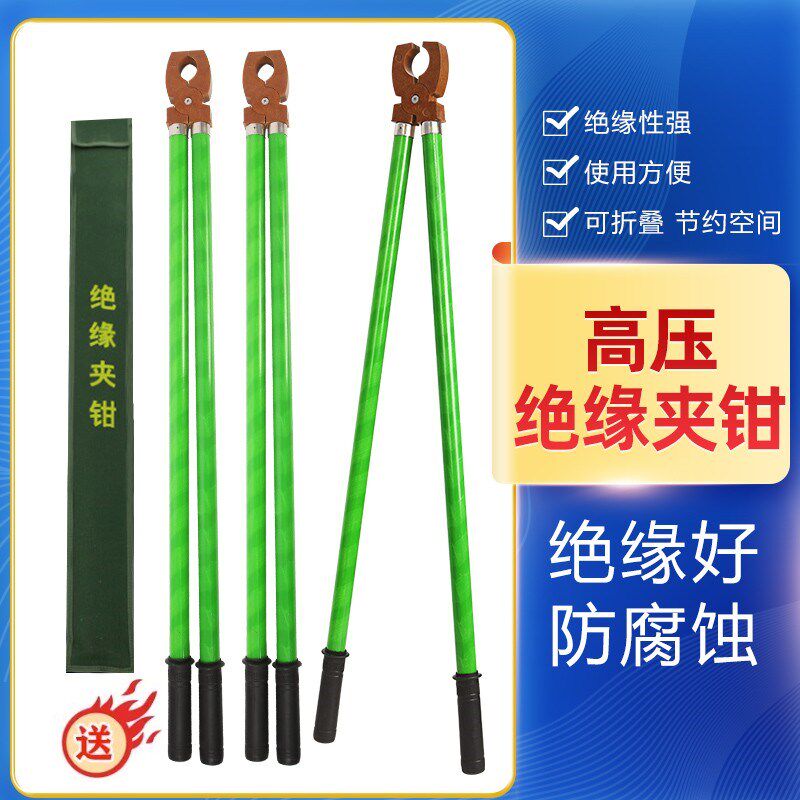 高压绝缘夹钳10KV电工专用35KV手握绝缘夹子熔断器虎口钳可折叠
