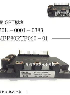7MBP80RTF060-01 A50L-0001-0383原装7MBP160RUA060-01 7MBP80RTC