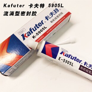 卡夫特K-5905L有机硅橡胶耐高温快干型防水密封胶开关面板专用胶