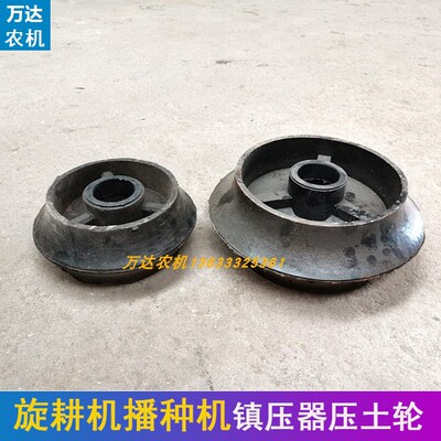 镇压器轮旋耕机地滚碎土滚播种机压土滚微耕机压土轮农用压地滚子