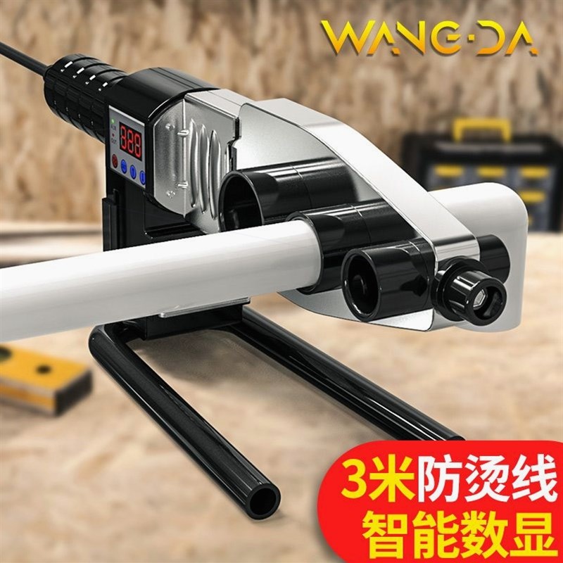 德国进口望达热熔器水管热熔机20-63家用水电工程热合器数显恒温p