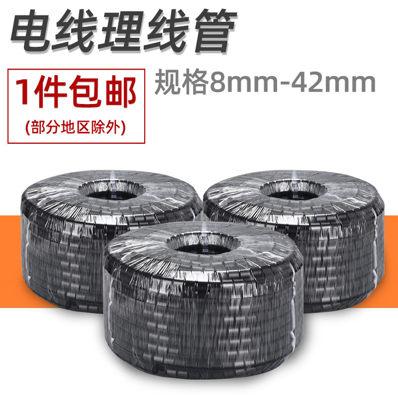 整卷电线网线理线管包线缠绕管理线器束线收纳集线器保护管8-42mm