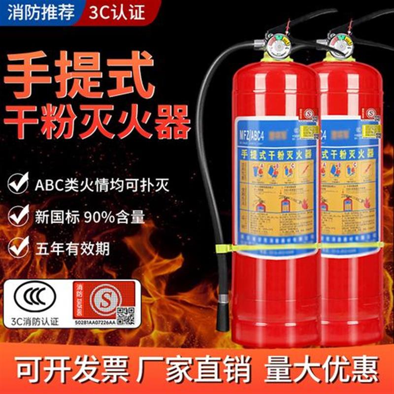 新国标灭火器水基灭火器二氧化碳灭火器车载家用办公室工地专用