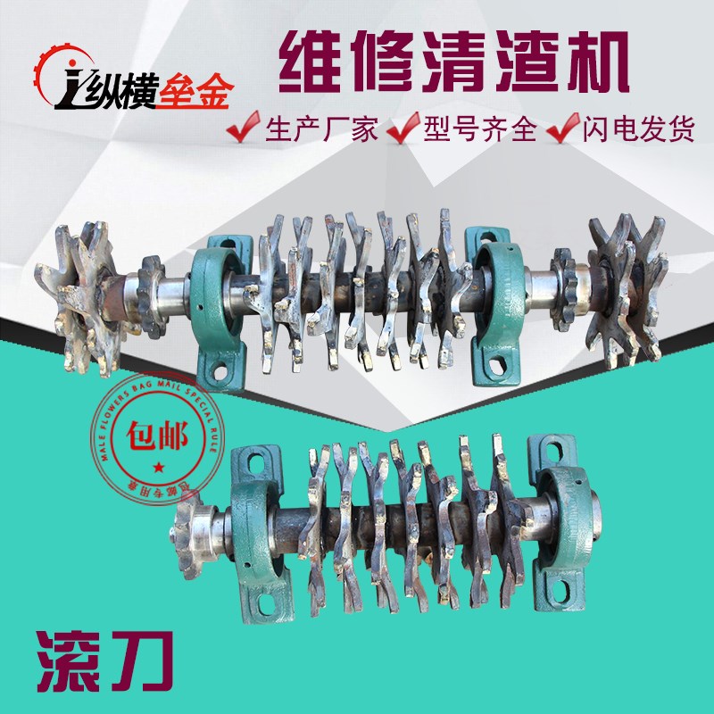 600型清渣机滚刀合金配件清灰机建筑机械配件技术指导包邮