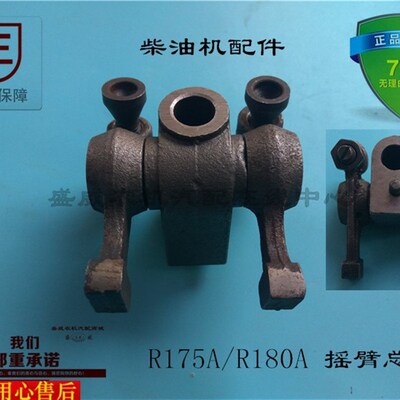 单缸柴油机配件 摇臂总成 常柴R175A 180 EM185 R190 H14摇臂座