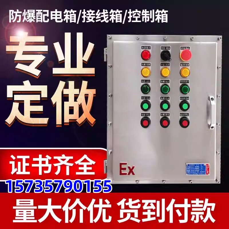 防爆配电箱接线箱模块端子分线空箱监控户外路由器盒不锈钢铝合金